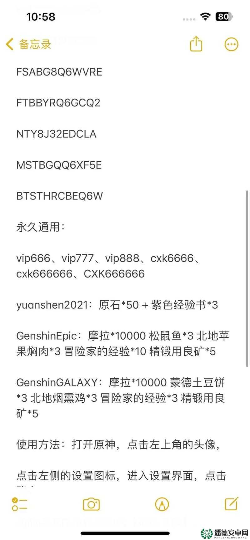 原神2022年12月29日最新兑换码怎么用？底层逻辑与操作映射详解揭秘！