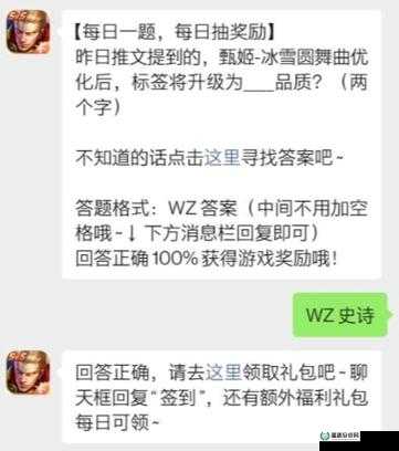 王者荣耀2022年12月27日微信每日一题答案究竟是什么？深度剖析！
