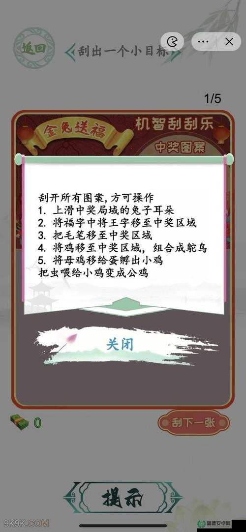 汉字找茬王第137关究竟如何巧妙通关，你掌握秘诀了吗？