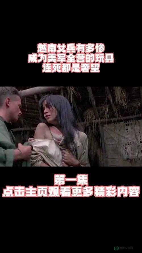 越南处破女14分钟视频引发热议：事件详情与公众反应深度解析