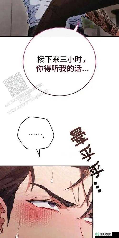 漫漫漫画免费漫画入口页面弹窗究竟怎么回事？带你一探究竟
