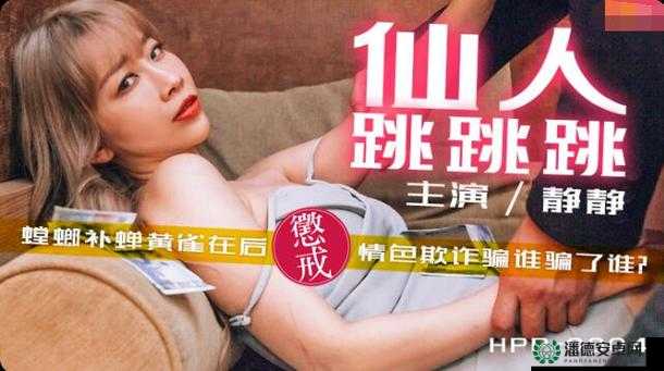 天美传媒AV成人片免费看：高清资源在线观看，畅享无限制的视觉盛宴