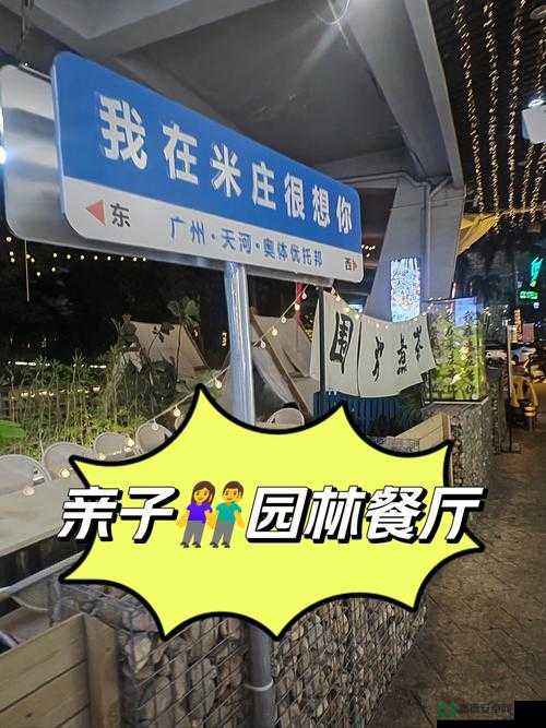 亲子餐厅的语惟妈妈 20 话究竟讲了些什么？快来一探究竟