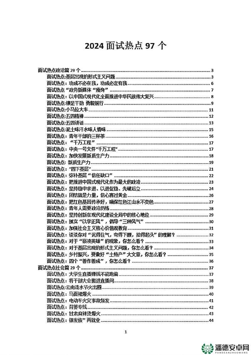 天天久久综合网最新资讯：探索最新动态与热门话题，助你掌握网络趋势与生活热点