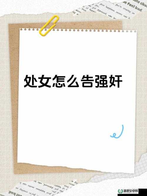 女人与公拘交酡全过女免费，这是真的吗？