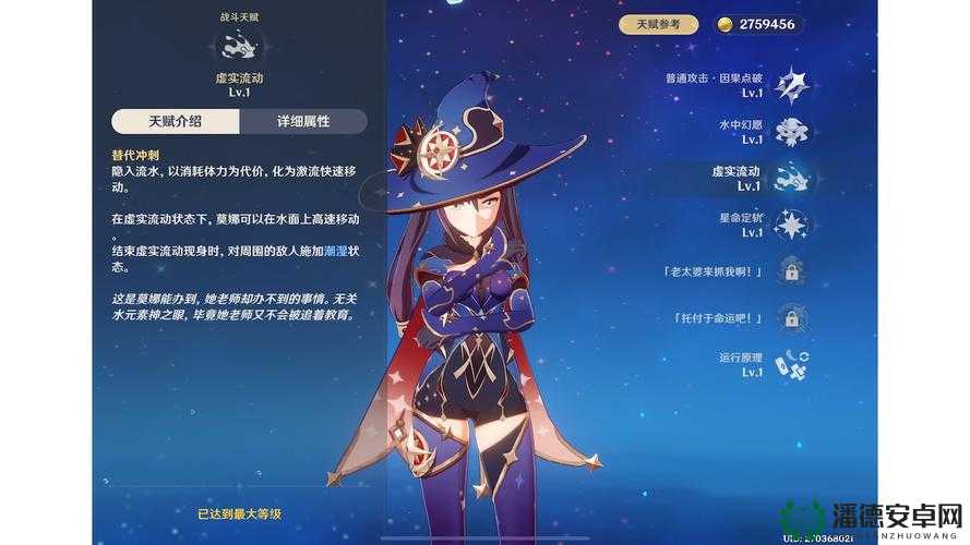 莫娜在原神七圣召唤中属性如何？底层逻辑与实战操作全揭秘！