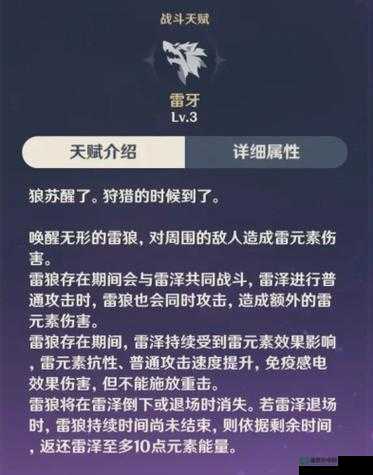 原神七圣召唤中雷泽角色属性如何？全面解析带你揭秘！