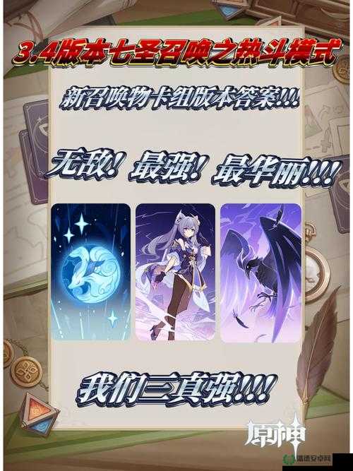 甘雨在原神七圣召唤中属性如何？揭秘资源管理高效策略！