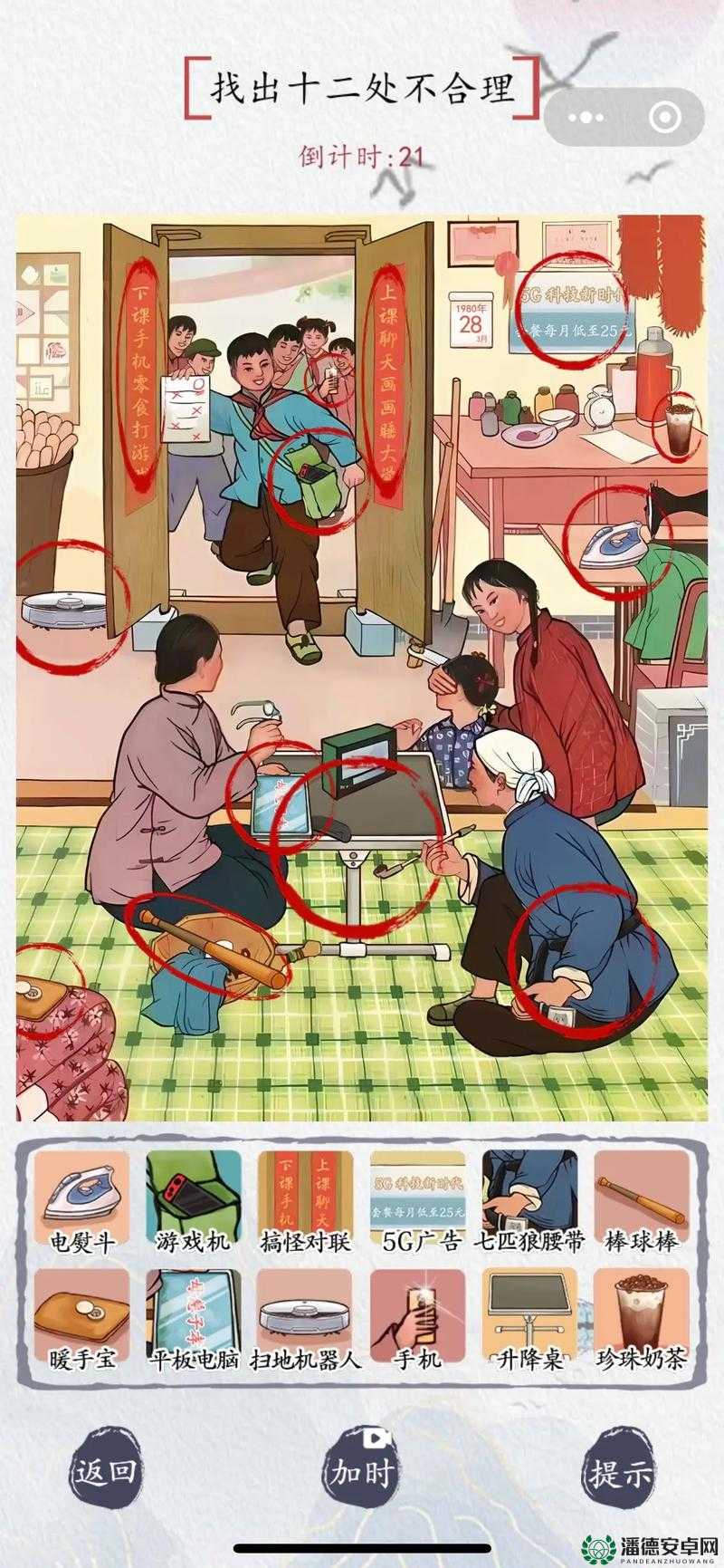 汉字找茬王第125关如何巧妙通关？未来玩法会有哪些革命性变化？