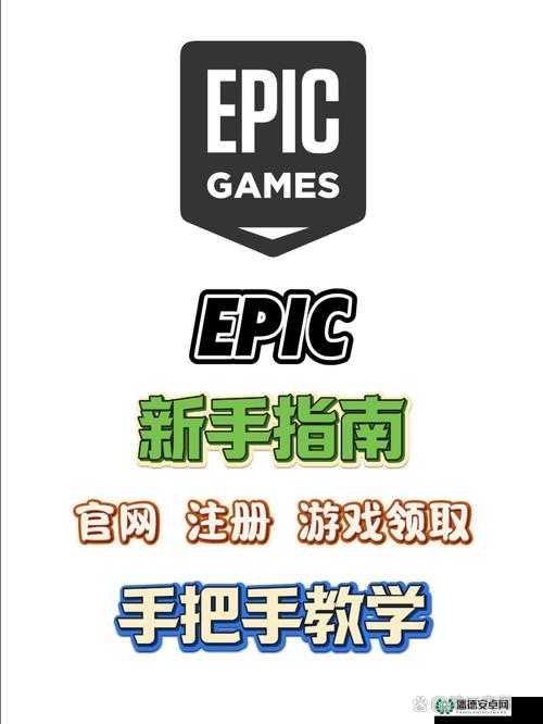 Epic喜加一惊喜来袭！黑道圣徒4改选领取攻略，你真的知道怎么领吗？