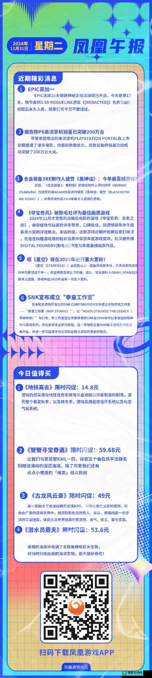 Epic喜加一暴走枪姬如何领取？玩法革命性变化预测引人期待