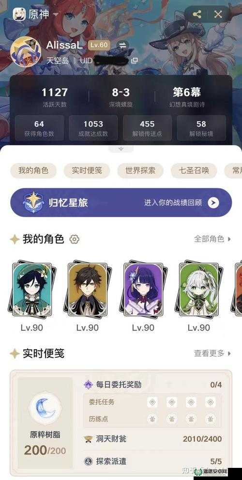如何在资源管理中高效运用？原神散兵流浪者名字修改方法揭秘