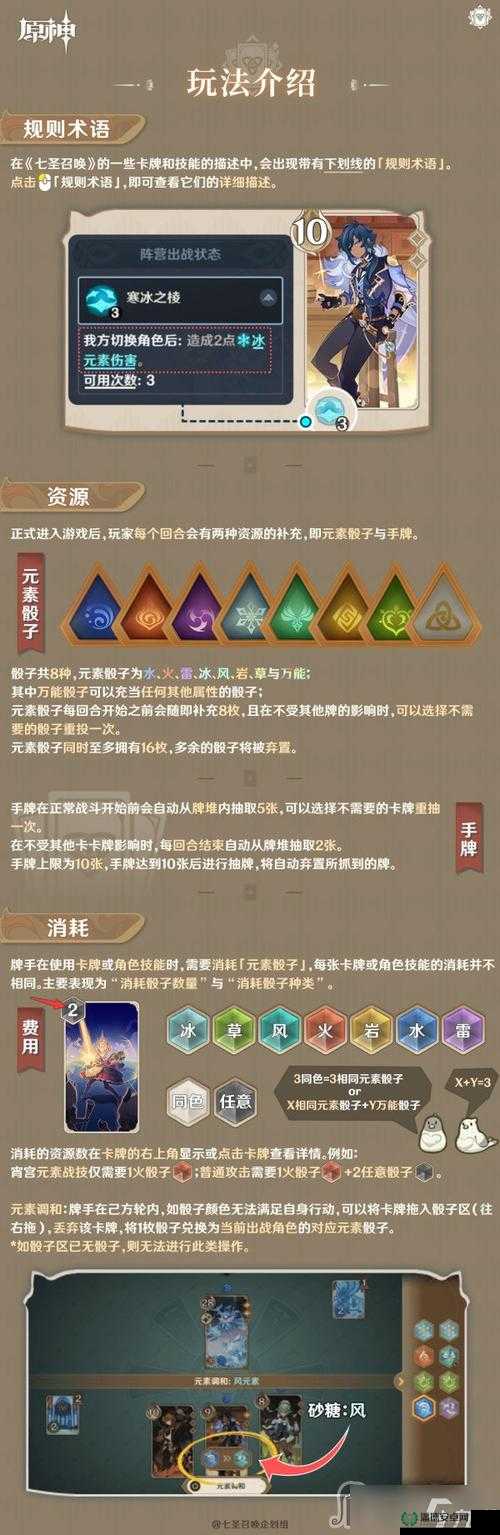原神七圣召唤如何联机对战？详细步骤揭秘引发玩家好奇！