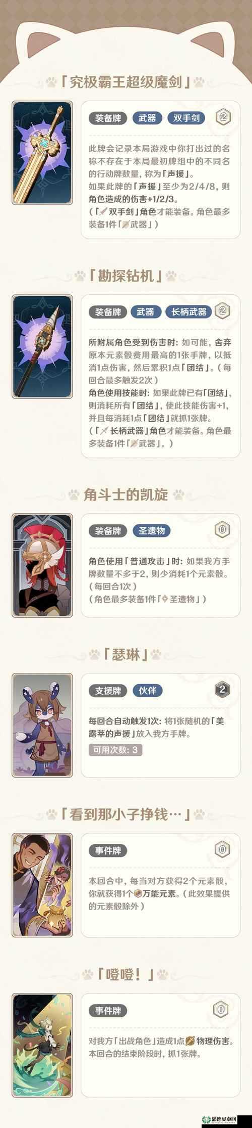 原神七圣召唤卡牌如何获取？未来玩法将带来哪些革命性变化？