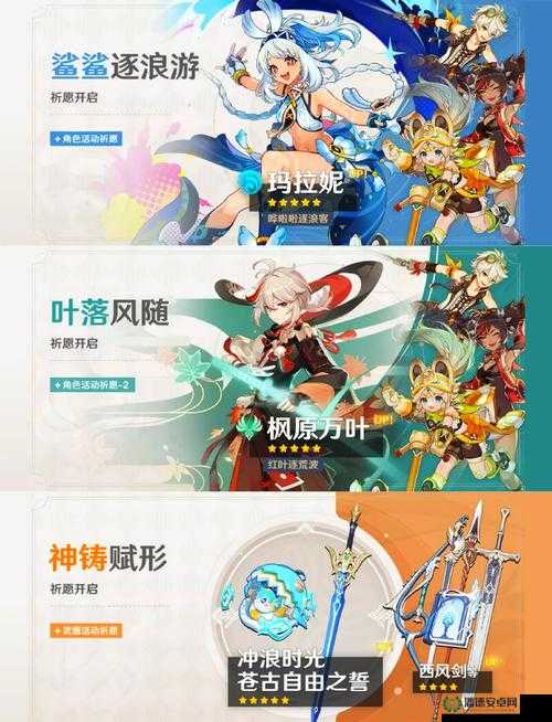 原神3.3版本UP池角色究竟有哪些？全面内容介绍及攻略来袭！