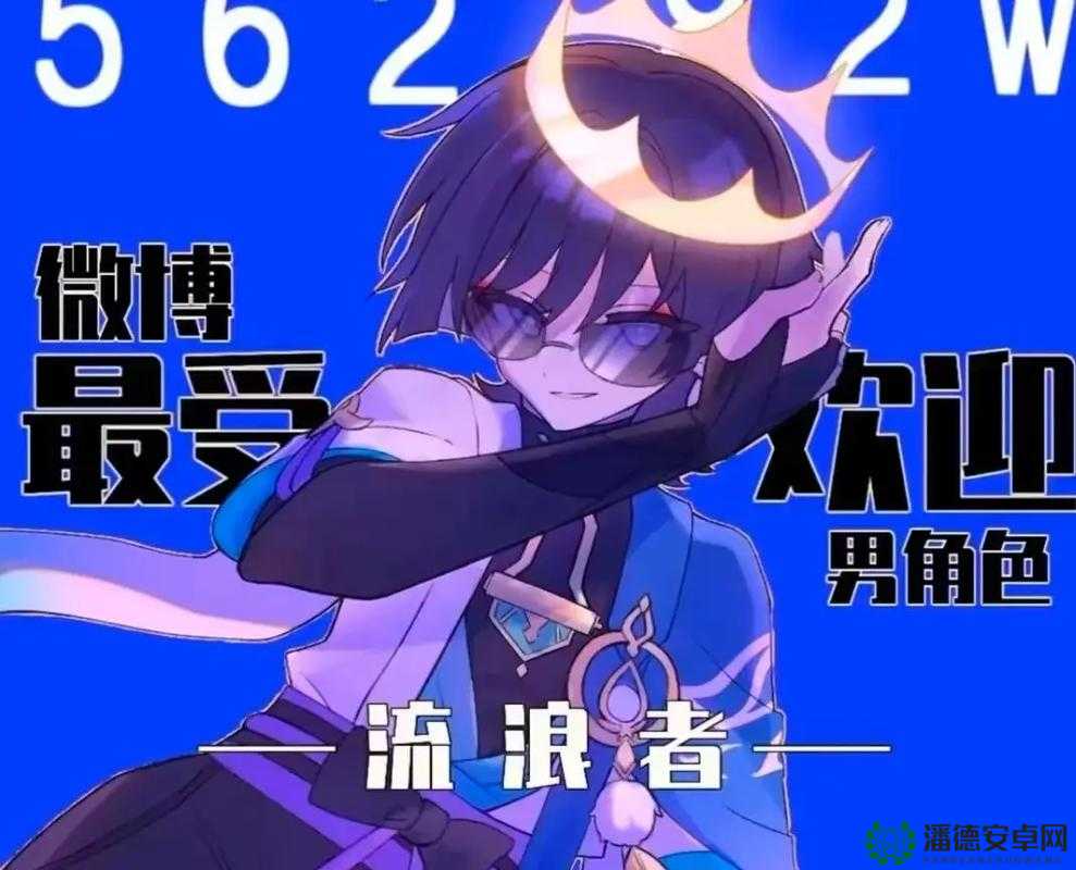 原神流浪者角色究竟有何独特之处？全面介绍引发玩家好奇！