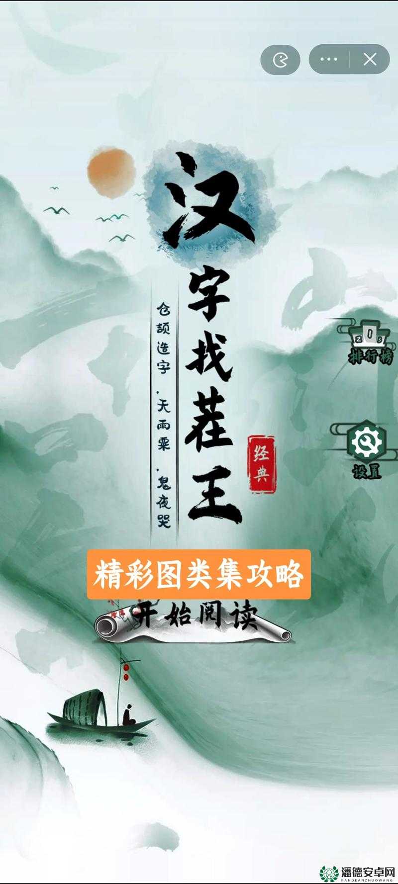 汉字找茬王第117关究竟如何巧妙通关？全解析揭秘！
