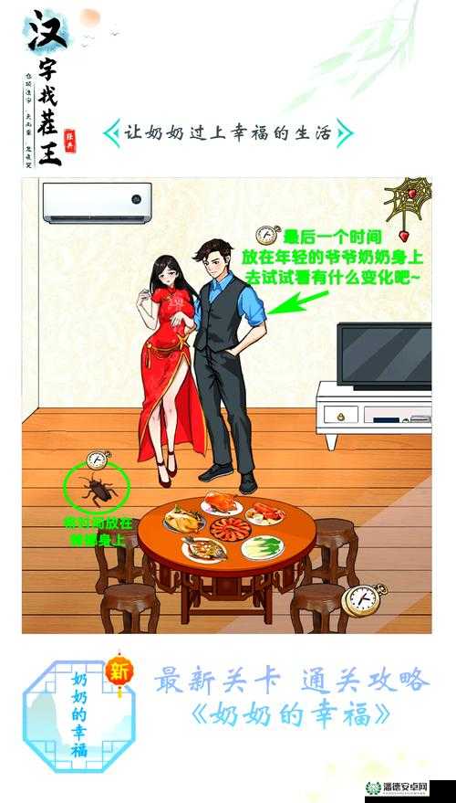 汉字找茬王第115关难关重重，如何才能解锁浴室隐藏的神秘秘密？
