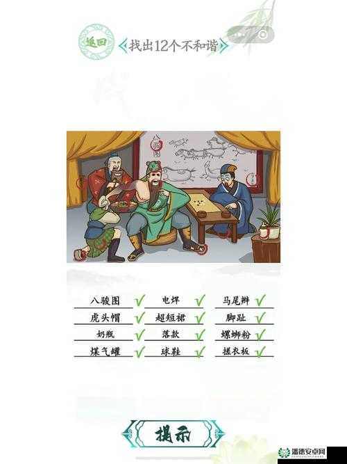 汉字找茬王第114关怎么过？通关秘籍与技巧大揭秘！