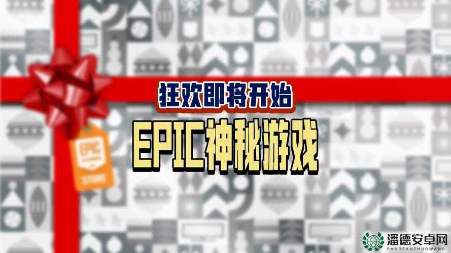 Epic喜加一RPGinaBox如何领取？详细步骤揭秘引发玩家好奇！