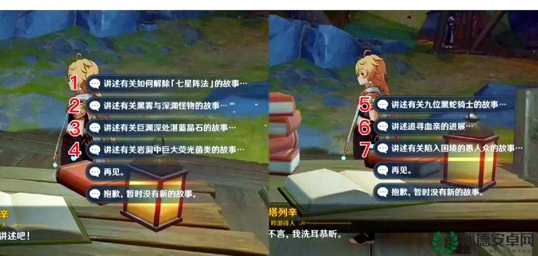 原神塔列辛之书隐藏成就如何完成？探索揭秘与适配策略揭秘！