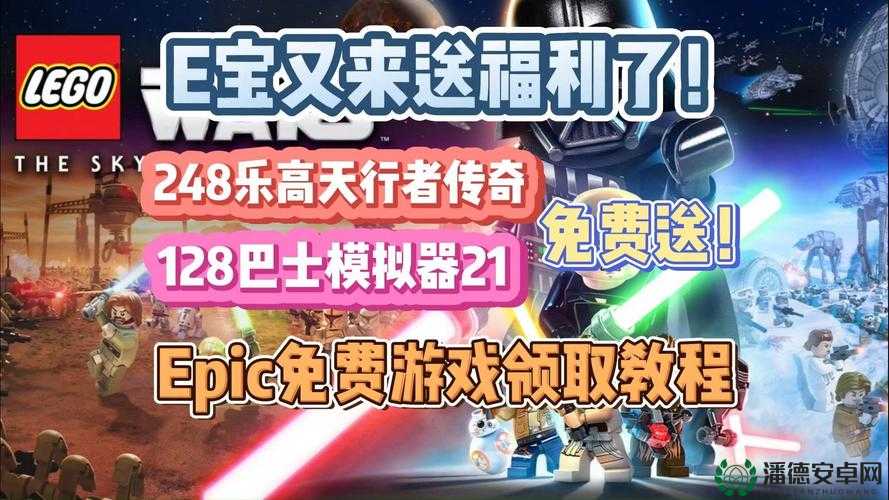 Epic喜加一惊喜来袭！如何领取星球大战战机中队全攻略？