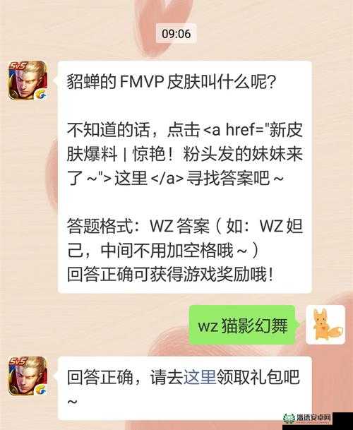 王者荣耀2022年11月25日微信每日一题答案究竟是什么？详解来了！