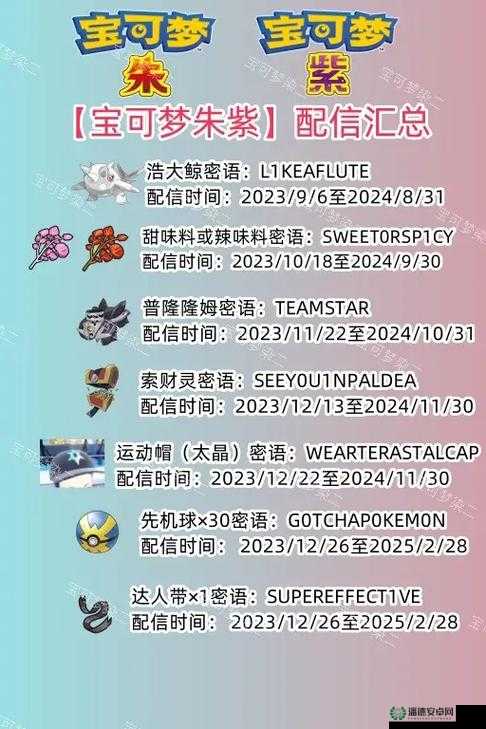 宝可梦朱紫限定精灵如何高效交换？深度解析交换方法！