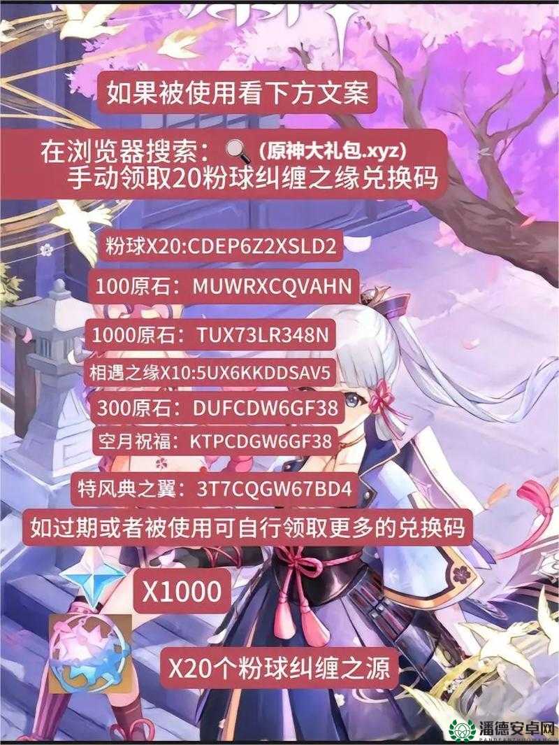 原神2022年11月22日最新兑换码是什么？快来领取攻略！