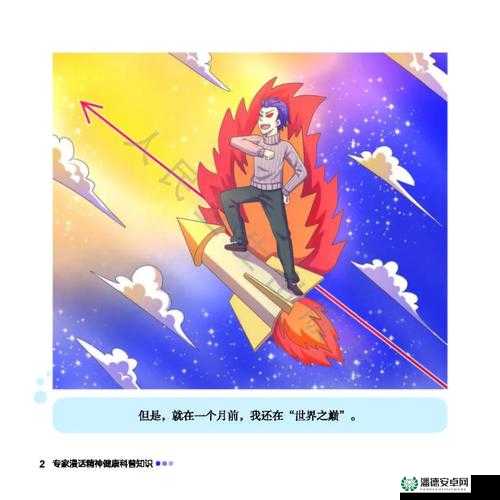 双相第七章如何图文通关？揭秘心理深层之旅及未来玩法革命新预测？