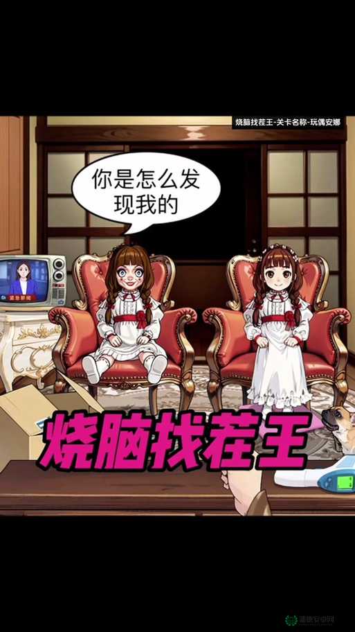 汉字找茬王第一百关如何巧妙通关？全攻略揭秘等你来挑战！
