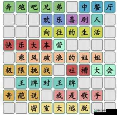 汉字找茬王第九十七关通关秘诀，探索其演变史中的隐藏悬念？
