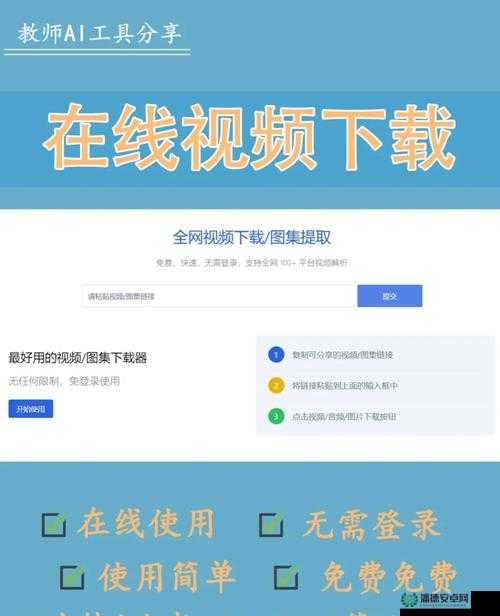 9.1视频极速版下载安装免费教程：快速获取高清流畅观影体验的完整指南