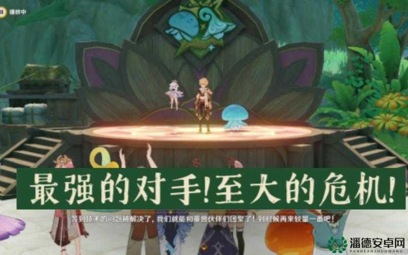 如何挑战原神中最强对手，解锁至大危机任务的神秘完成方法？