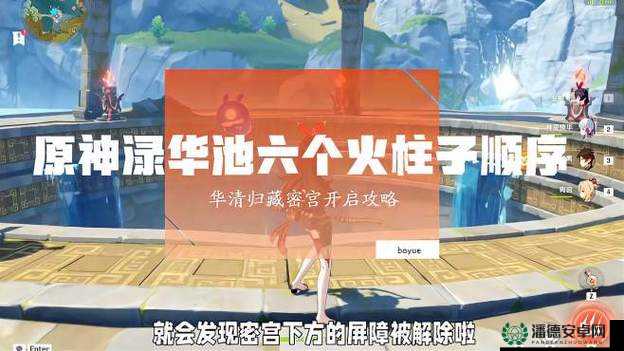 原神渌华池之影拍照技巧大揭秘，你真的掌握正确方法了吗？