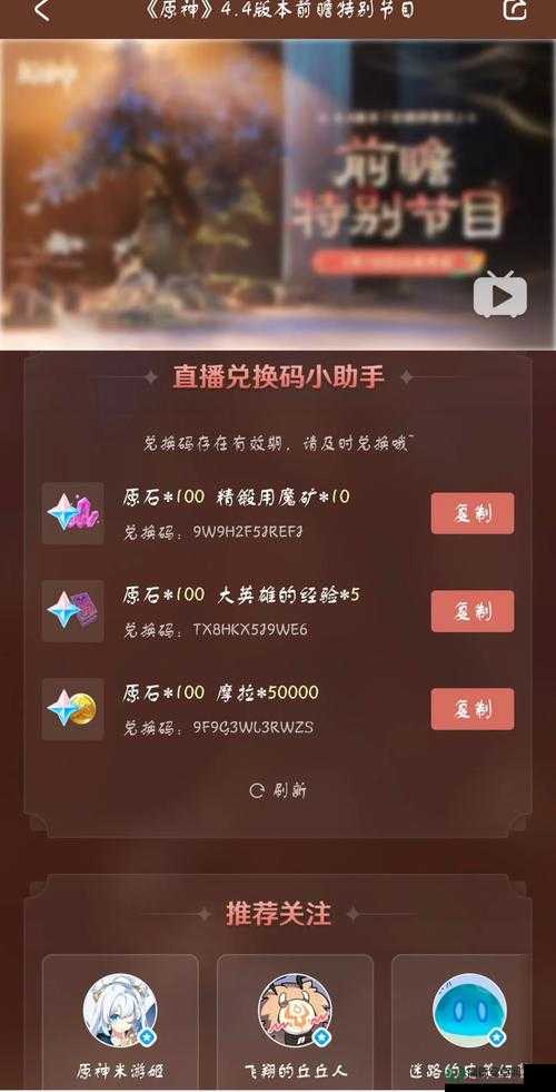 原神2022年11月17日最新兑换码揭晓，它的演变史究竟隐藏了哪些秘密？