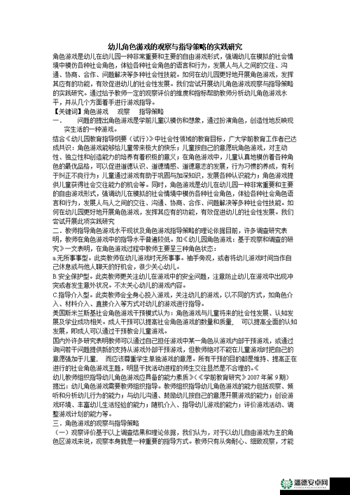 如何在资源管理视角下策略性申请王者万象棋内测资格？