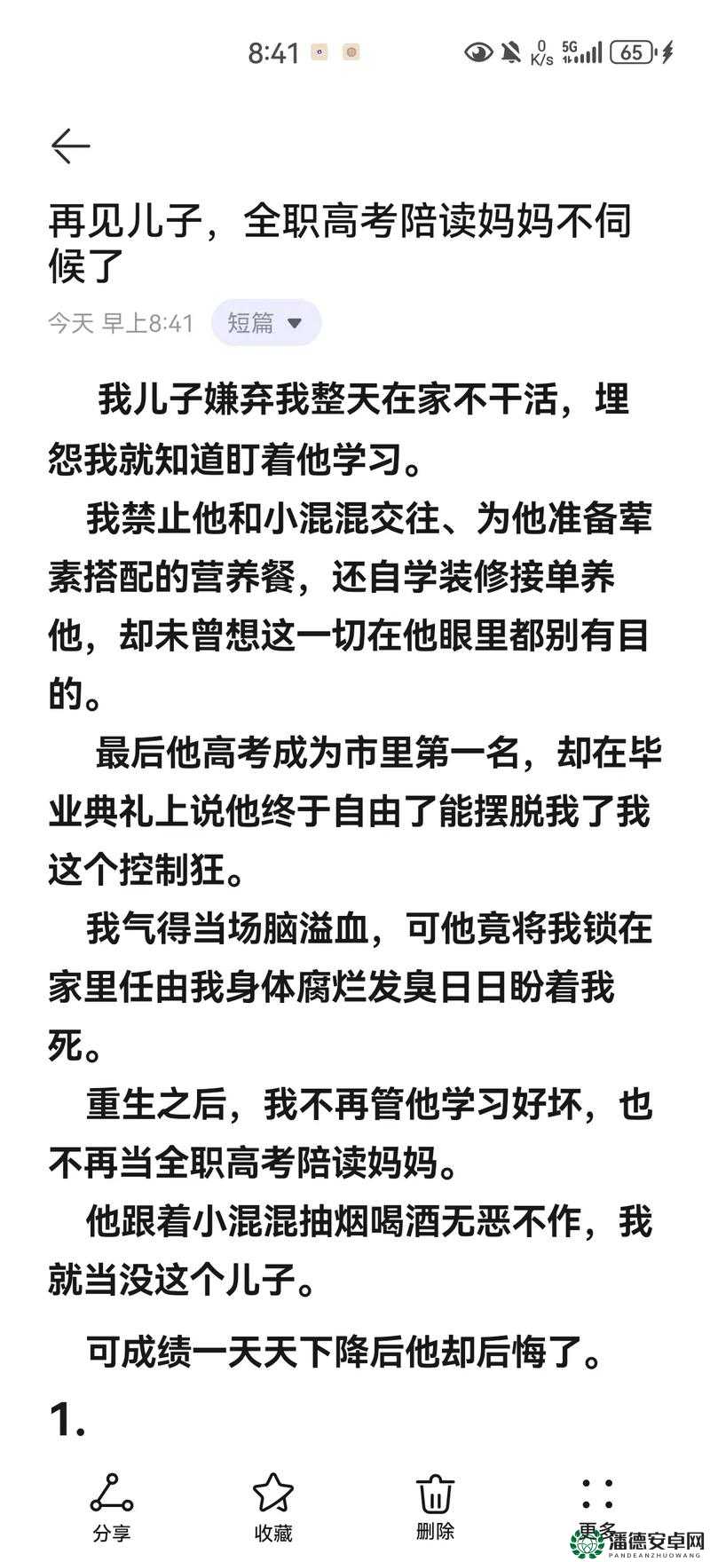 高考陪读乱象：家庭与教育的困境