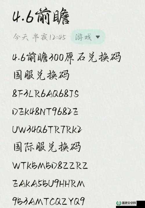 原神2022年11月15日最新兑换码是什么？详解揭秘等你来看！