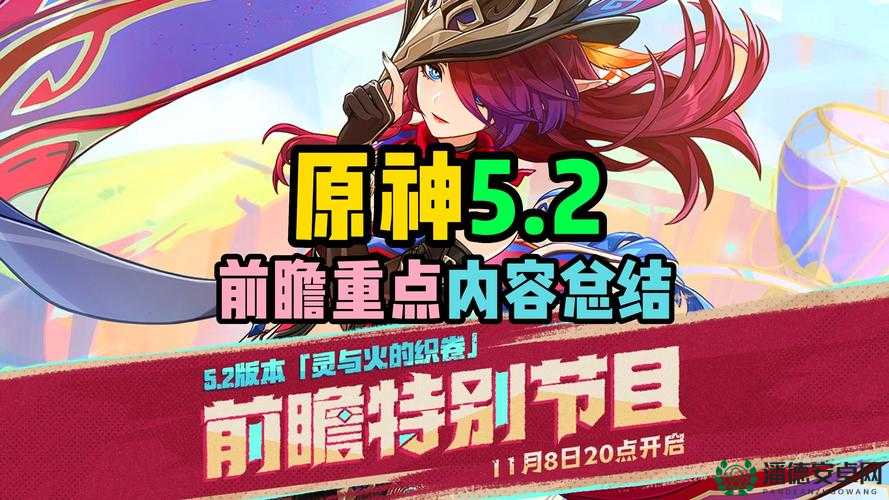 原神协同攻势第四天联合战法如何速通？前瞻未来玩法将带来哪些革命性变化？