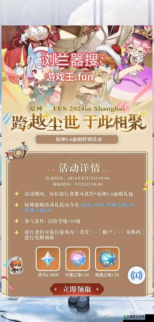 原神2022年11月14日兑换码曝光，未来玩法会有哪些革命性变化？