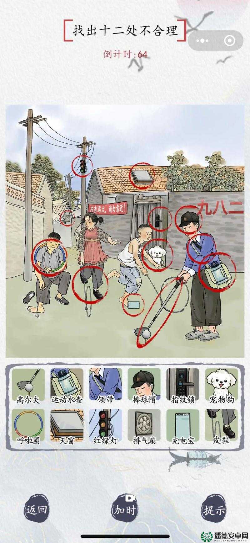 汉字找茬王第七十七关如何通关？深度解析及未来玩法大变革预测！