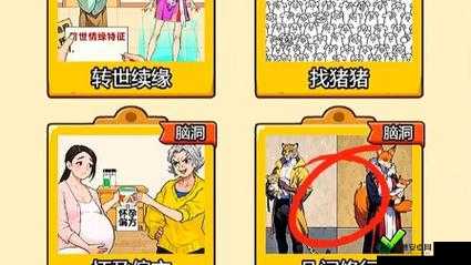 汉字找茬王第七十八关如何巧妙通关？全攻略揭秘等你来探！