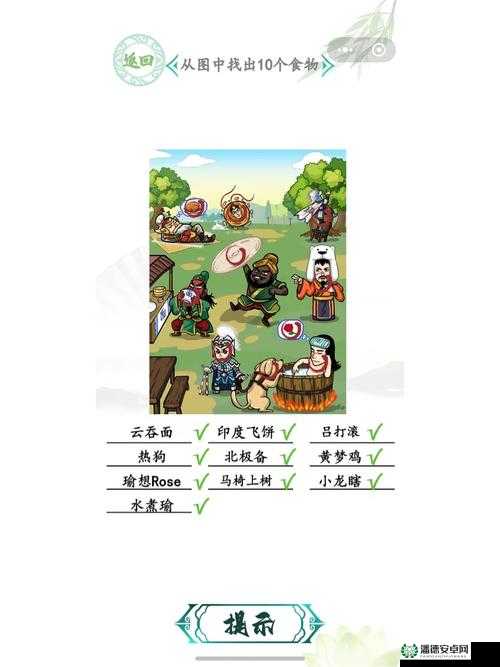 汉字找茬王第八十一关如何巧妙通关？深度攻略揭秘！