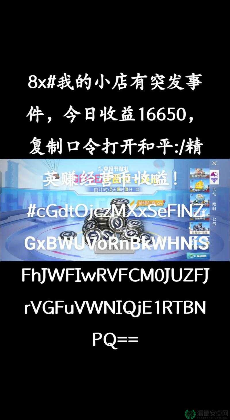 8xao·com华人永远免费，到底有何独特之处？探秘其背后的精彩与价值
