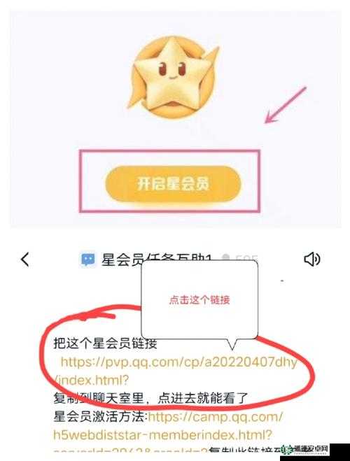 王者荣耀星会员为何无法进入？深度解析解决方法引关注