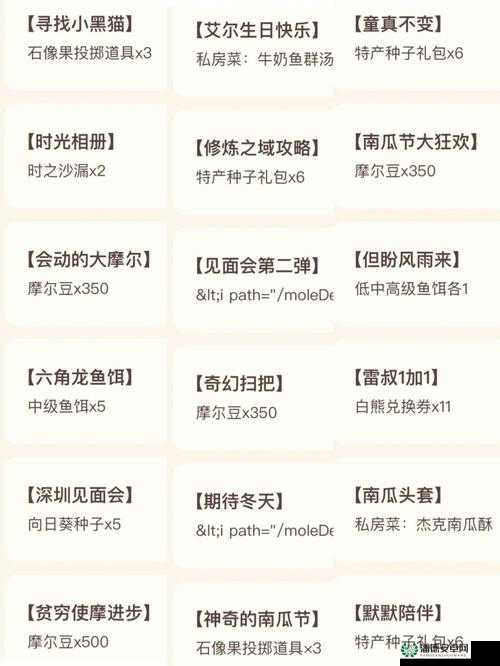 摩尔庄园手游11月10日神奇密码是什么？未来玩法将有何革命性变化？