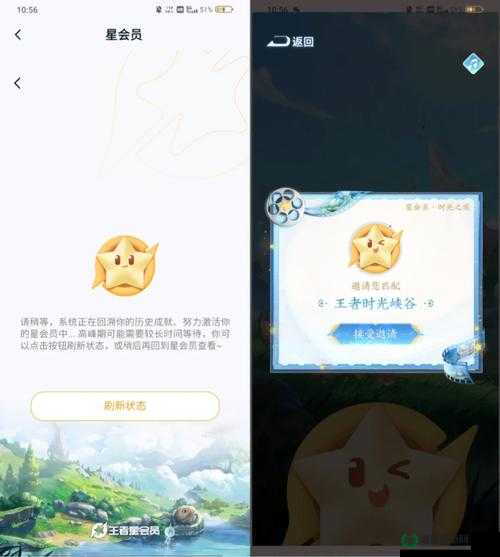 王者荣耀星会员如何激活？未来玩法将有哪些革命性变化？