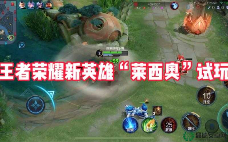 王者荣耀新英雄莱西奥究竟是何方神圣？定位与技能详解引悬念
