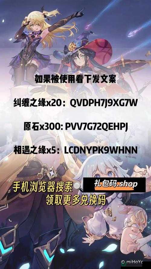 原神2022年11月9日最新兑换码是什么？详解揭秘等你来看！